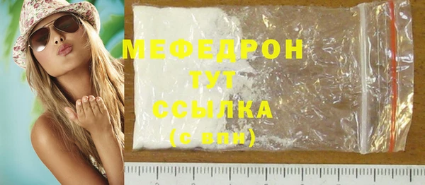 мефедрон Гусь-Хрустальный